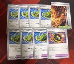 ポケモンカード メガレックウザキャップ ごうかいボム まとめ売り