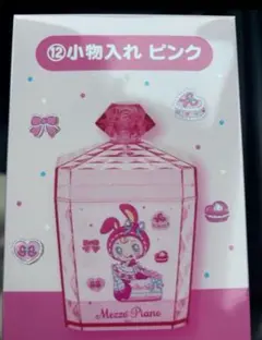 メゾピアノ　一番くじ　小物入れ　ピンク