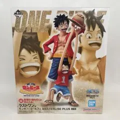 一番くじ ワンピース ラストワン賞 モンキー•D•ルフィ