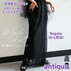【antiquaアンティカ】抜け感メッシュスカート　ブラック　S~L相当