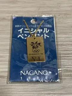 長野オリンピック 公式 1998年 イニシャル ペンダント ネックレス
