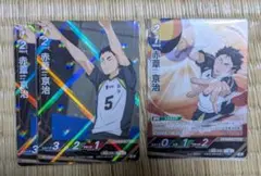 赤葦京治 バボカカード R・S