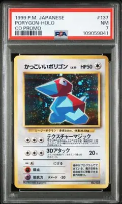 【PSA10】ポリゴン C 旧柄 PSA10】ポリゴン C 旧柄 - メルカリ