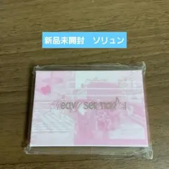 NMIXX Heavy Serenade POCA【ソリュン】③のサムネイル