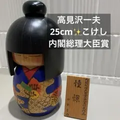 2026年最新】高見沢一夫の人気アイテム - メルカリ