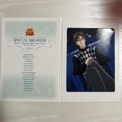 テニスの王子様/スペシャルブロマイド/手塚国光/ホワイトデー
