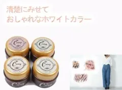 ホワイトカラー ネイル 4個セット　カラージェル　ジェルネイル