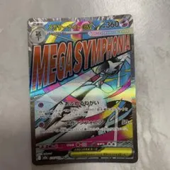 メガサーナイトex MA MEGA ハイクラスパック MEGAドリームex キ…