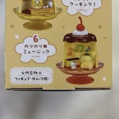 ポムポムなまいにち　ポムポムプリン