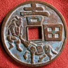 2025年最新】穴銭 絵銭の人気アイテム - メルカリ