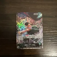 ONE PIECE CARD GAME ロロノア・ゾロ