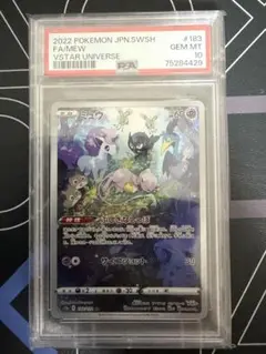 良番】ミュウ AR S12a VSTARユニバース 183/172 PSA10 - メルカリ