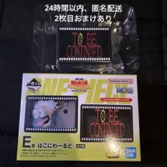 一番くじ ワンピース 冒険の記憶と未来への航路 E賞 はこにわーるど