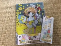 【最終値下げ】カードキャプターさくら 一番くじ