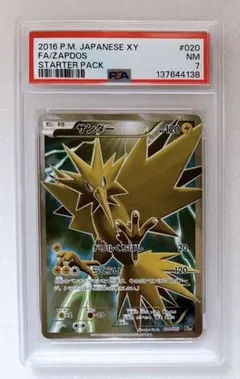 2026年最新】サンダーex psa10の人気アイテム - メルカリ