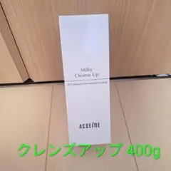 アクセーヌ ミルキィクレンズアップ 400gのサムネイル