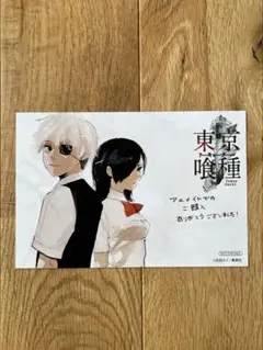 2026年最新】東京喰種 アニメイト 特典の人気アイテム - メルカリ
