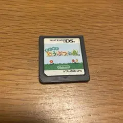 DS おいでよ どうぶつの森（ソフトのみ・動作未確認）