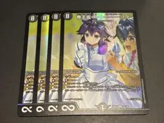 帝王坂∞＜…………！＞　はずかしい　4枚