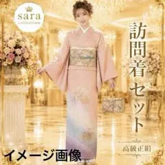 2026年最新】付け下げの人気アイテム - メルカリ