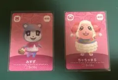 あつ森 amiibo みすず＆ちゃちゃまる