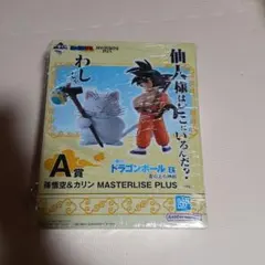 ドラゴンボールEX　一番くじ　雲の上の神殿　A賞　孫悟空＆カリン