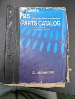 希少 1993 日立電装品 パーツカタログⅠ 日産 旧車資料 | Mercari