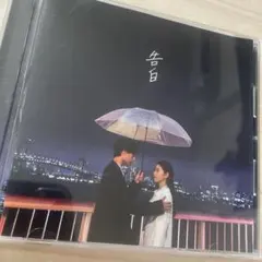 MY FIRST STORY 告白 CD