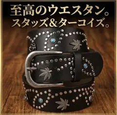 スタッズベルト ウエスタン ターコイズ Y2K アメカジ ロック レザー 黒