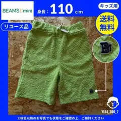 【BEAMS mini】 (110) リユース品: ショートパンツ