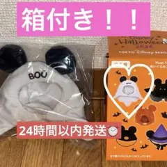 ディズニー・ハロウィーン2026 ぬいぐるみコスチューム おばけ BOO