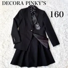 美品✨デコラピンキーズ 女の子　卒服　160 キッズフォーマル　4点セット