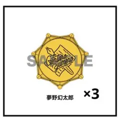 2025年最新】ヒプノシスマイク リングライト 幻太郎の人気