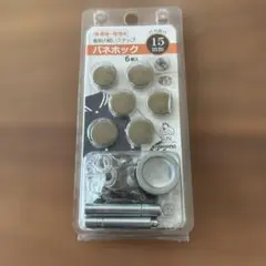 清原 バネホック 15mm アンティークゴールド 6組入