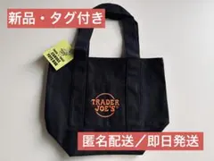 TRADER JOE'S トレジョ ハロウィン ミニトート ブラック 新品未使用