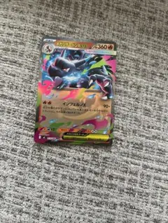 ポケモンカード　インフェルノX　メガリザードンXex RR