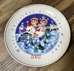 不二家 ペコちゃんXmasプレート+ポコちゃん 2002年のサムネイル
