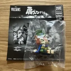 肩ズンFig ディズニーヴィランズ PART2 正直ジョン