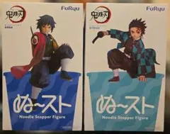 「未開封」鬼滅の刃ぬ〜スト2体セット竈門炭治郎、冨岡義勇セット