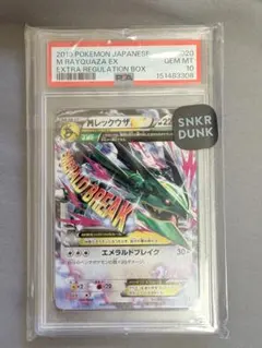 ひ*ろ様 MレックウザEX PROMO XYシリーズプロモーションカード PRO