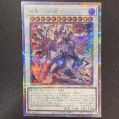 25thシークレット