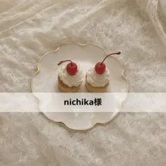 nichika様