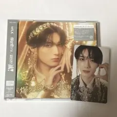 M!LK 爆裂愛してる / 好きすぎて滅 山中柔太朗盤、トレカ