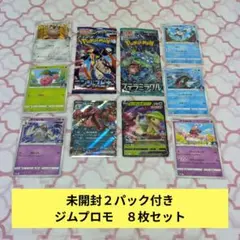 2026年最新】ジムセット ポケカ 未開封の人気アイテム - メルカリ