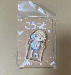 学園アイドルマスター　ころっと　アクリルブロック　藤田ことね