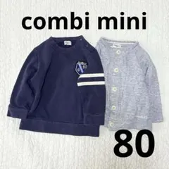コンビミニ80cmトップスセット秋冬トレーナーとカーディガン綿100%