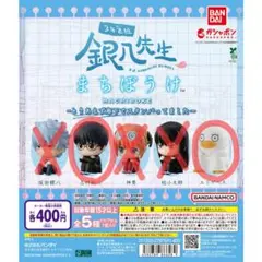 銀魂　3年Z組 銀八先生　まちぼうけ