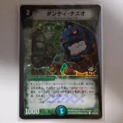 ダンディ・ナスオ プロモ デュエルマスターズ - メルカリ