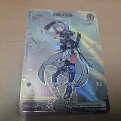 ホロライブOCG ホロカ hBP02-014 白銀ノエル HR