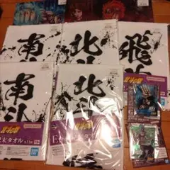 一番くじ 北斗の拳 下位賞セット - メルカリ